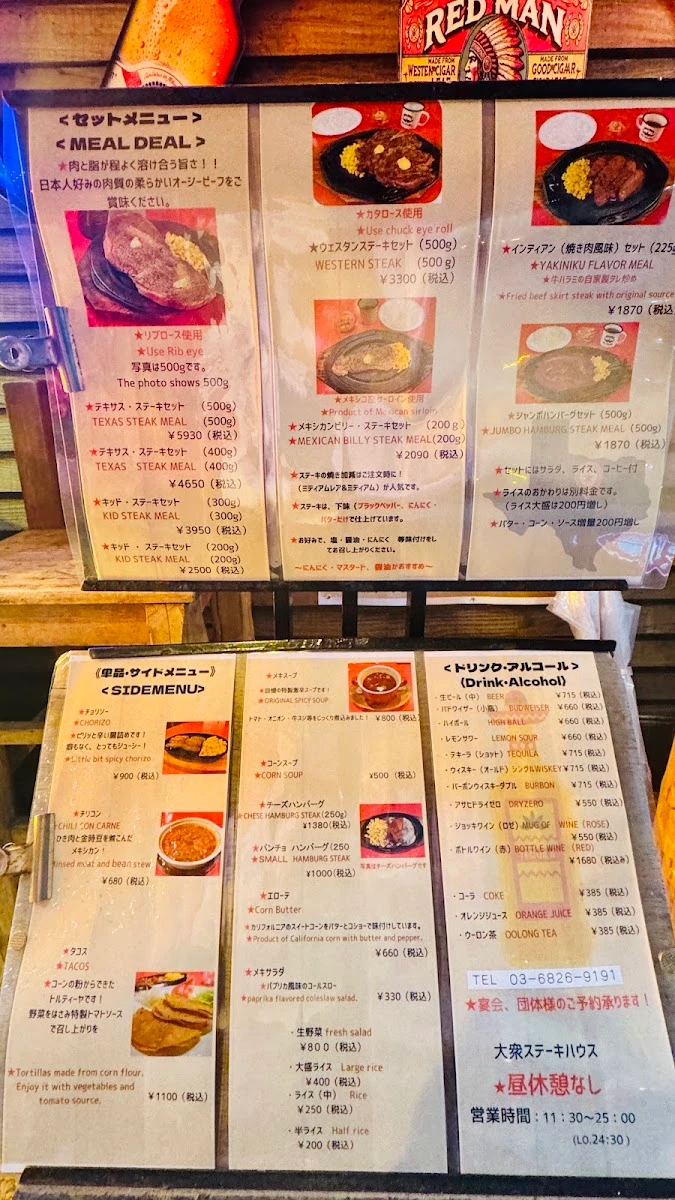 The Texas 菜單照片 5
